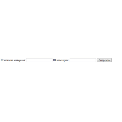 Парсер статей для WordPress