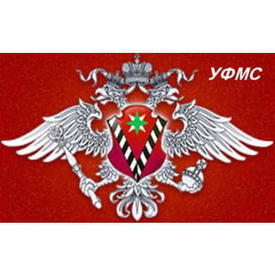 Уведомление о расторжении тр. договора с иностранцем.