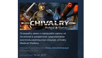 Chivalry: Medieval Warfare STEAM GIFT RU+CIS 💎