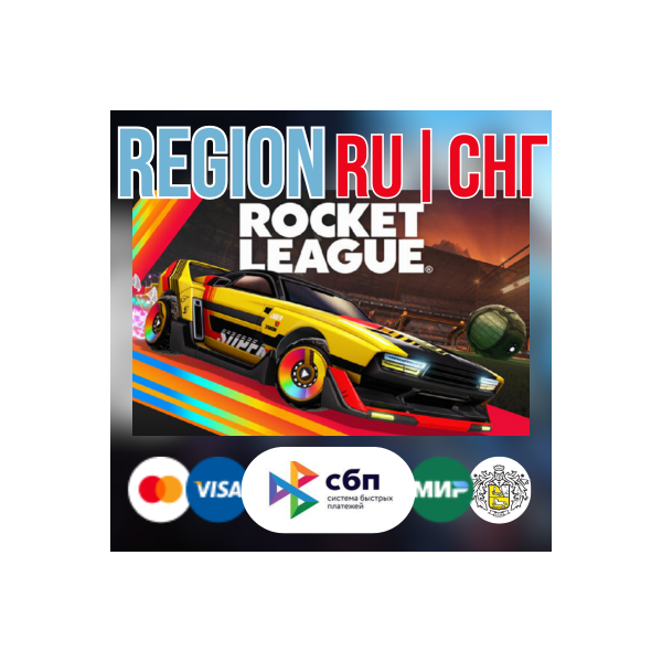 Rocket League + 3 DLC (РОССИЯ, УКРАИНА, СНГ) STEAM Gift