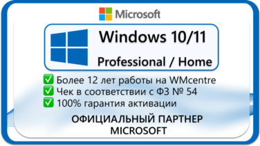 Купить лицензионный ключ WINDOWS 10/11 Pro/Home 🔑 ОНЛАЙН 🔥 Microsoft Партнёр на Origin-Sell.com