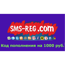 Код пополнения для sms-reg.com 5000руб. - irongamers.ru