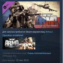 💰 Arma II Army of the Czech Republic 🍼 Steam DLC - irongamers.ru