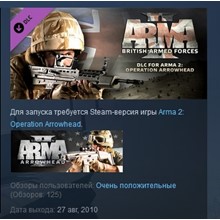 ⭐️ALL COUNTRIES⭐️ Arma 2 British Armed Forces STEAM - irongamers.ru
