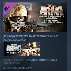 Arma 2: British Armed Forces 💎STEAM KEY GLOBAL+РОССИЯ