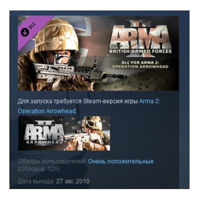 Arma 2: British Armed Forces STEAM KEY GLOBAL+РОССИЯ