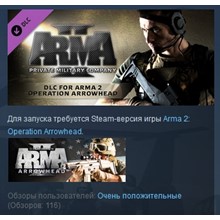 Arma 2: Private Military Company 💎 DLC STEAM РОССИЯ - irongamers.ru