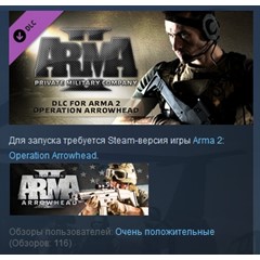 Arma 2 Private Military Company 💎STEAM KEY GLOBAL+РФ