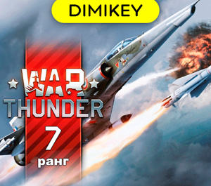 Обложка War Thunder 70 уровня