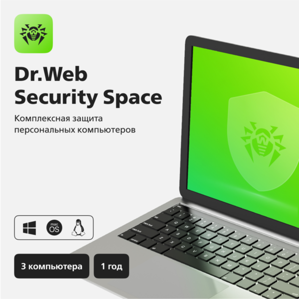 Dr.Web: 3 ПК на 1 год