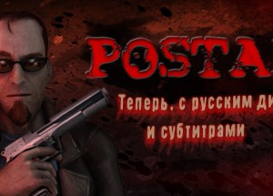 POSTAL 2 (STEAM КЛЮЧ / РОССИЯ + ВЕСЬ МИР / РУС.ЯЗЫК)