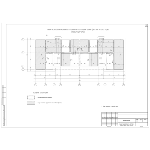 Замена деревянного перекрытия на железобетонное (DWG)
