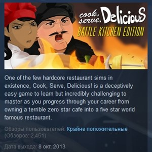 Cook, Serve, Delicious! STEAM KEY REGION FREE GLOBAL