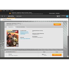 Mass effect 2 (Origin account) Region free