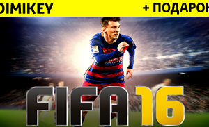 Обложка FIFA 16 [ORIGIN] + подарок + скидка | ОПЛАТА КАРТОЙ