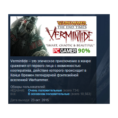 Warhammer: End Times - Vermintide STEAM KEY GLOBAL+РФ+СНГ СТИМ КЛЮЧ ЛИЦЕНЗИЯ