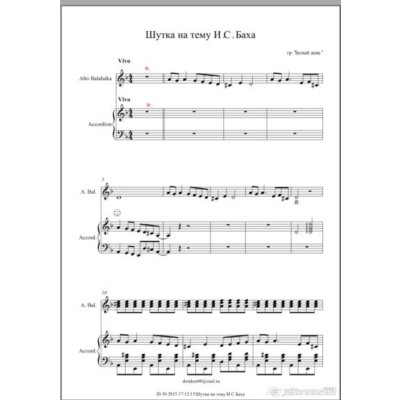 Шутка на темы И.С.Баха