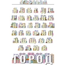 Russian alphabet, decorated with drawings of houses