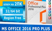 Microsoft office 2016 pro plus 2PC