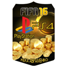 FIFA 16 PS4 Coins