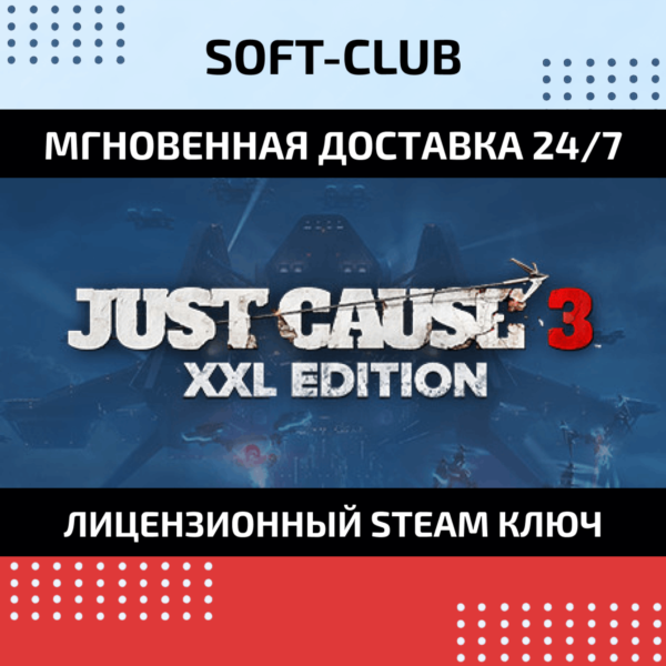 Just Cause 3 XXL Edition / STEAM KEY / RU+CIS