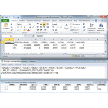 Utility to QUIK Export the last quote