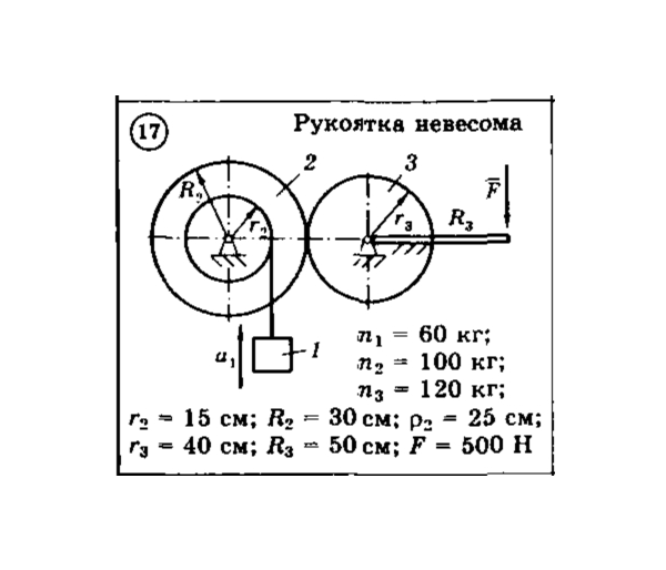 Решение задачи Д6 Вариант 17 Диевский В.А. Малышева ИА