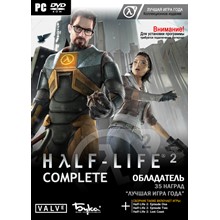 Half-Life Complete (Steam Gift Region Free) + БОНУС