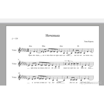 Ноченька Тина Кароль