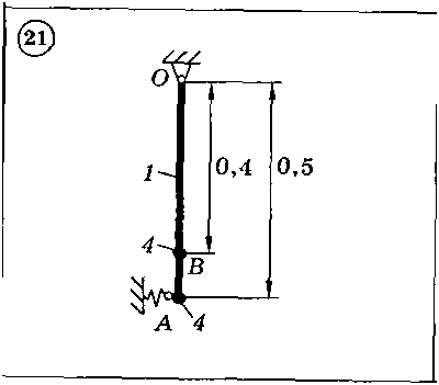 Решение задачи Д7 (задание 1) Вариант 21 Диевский В.А.