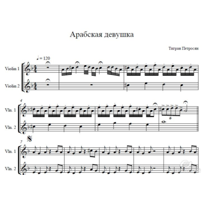 Арабская девушка