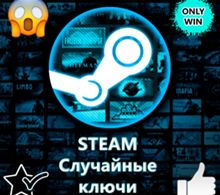Купить лицензионный ключ Mega random steam key ( RDR2 / Pubg / Gta 5 ) + Подарки на SteamNinja.ru