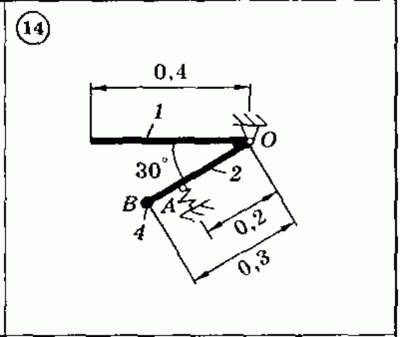 Решение задачи Д7 (задание 2) Вариант 14 Диевский В.А.