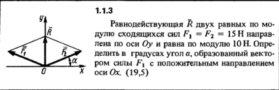 Решение задачи 1.1.3 из сборника Кепе О.Е. 1989 года