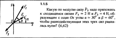Решение задачи 1.1.5 из сборника Кепе О.Е. 1989 года
