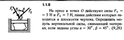 Решение задачи 1.1.8 из сборника Кепе О.Е. 1989 года