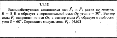 Решение задачи 1.1.12 из сборника Кепе О.Е. 1989 года