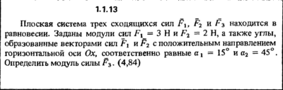 Решение задачи 1.1.13 из сборника Кепе О.Е. 1989 года