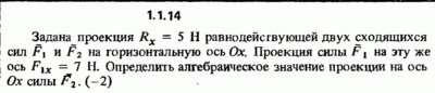 Решение задачи 1.1.14 из сборника Кепе О.Е. 1989 года