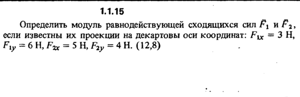Решение задачи 1.1.15 из сборника Кепе О.Е. 1989 года