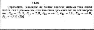 Решение задачи 1.1.16 из сборника Кепе О.Е. 1989 года
