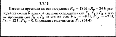 Решение задачи 1.1.18 из сборника Кепе О.Е. 1989 года