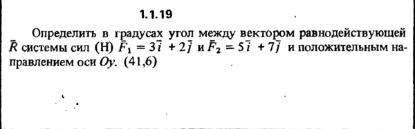 Решение задачи 1.1.19 из сборника Кепе О.Е. 1989 года