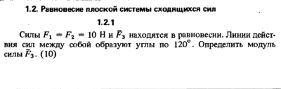 Решение задачи 1.2.1 из сборника Кепе О.Е. 1989 года