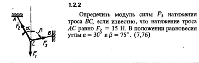 Решение задачи 1.2.2 из сборника Кепе О.Е. 1989 года