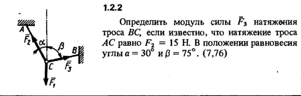 Решение задачи 1.2.2 из сборника Кепе О.Е. 1989 года