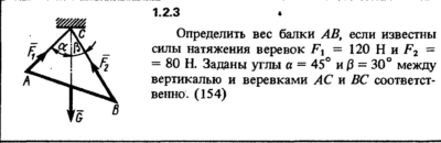Решение задачи 1.2.3 из сборника Кепе О.Е. 1989 года