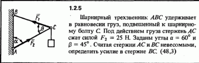 Решение задачи 1.2.5 из сборника Кепе О.Е. 1989 года