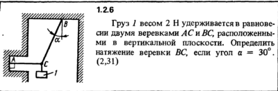 Решение задачи 1.2.6 из сборника Кепе О.Е. 1989 года