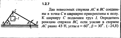 Решение задачи 1.2.7 из сборника Кепе О.Е. 1989 года